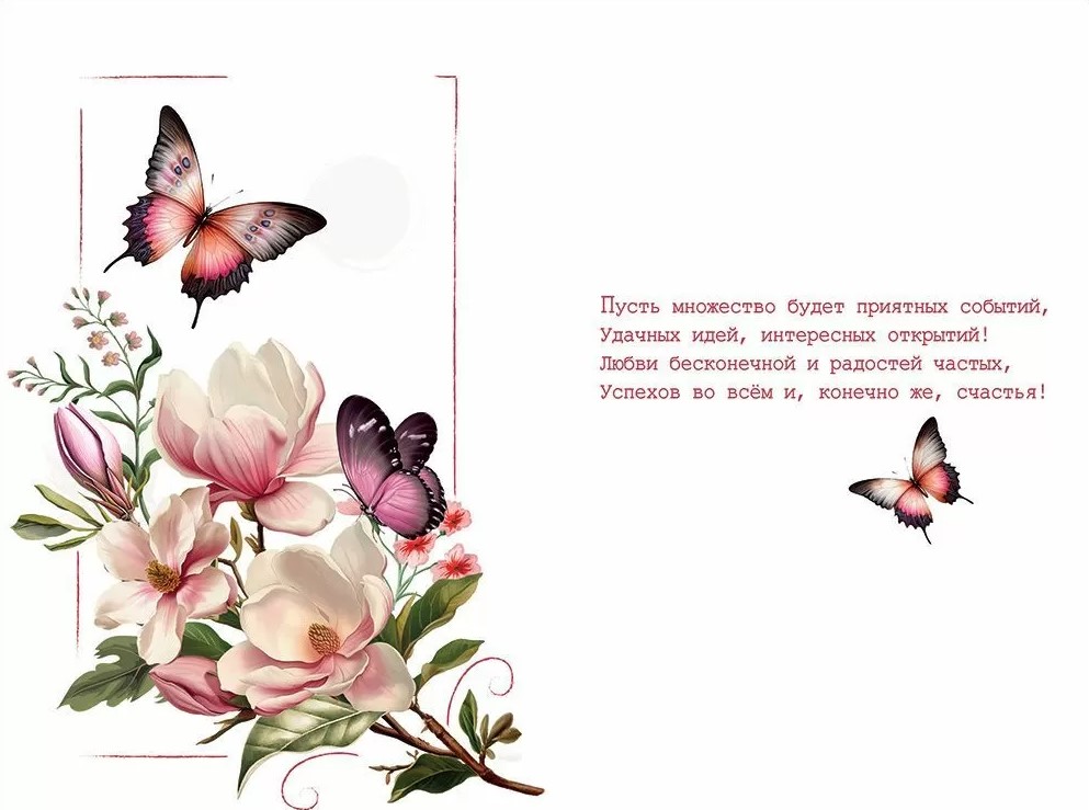 Открытка а5 "с днём рождения!" пусть множество будет