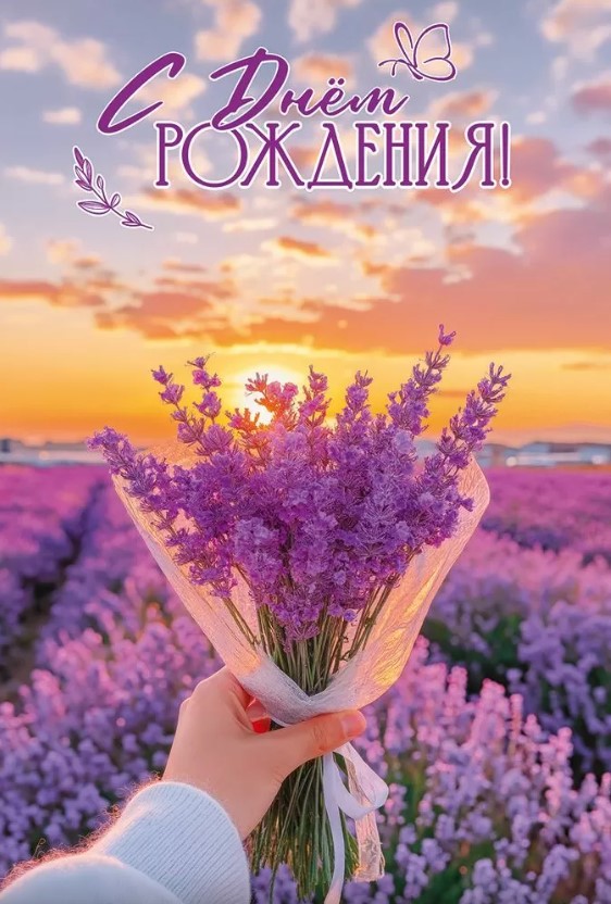 открытка а5 "с днём рождения!" на ласковую, ясную зарю Открытка а5 "с днём рождения!" на ласковую, ясную зарю