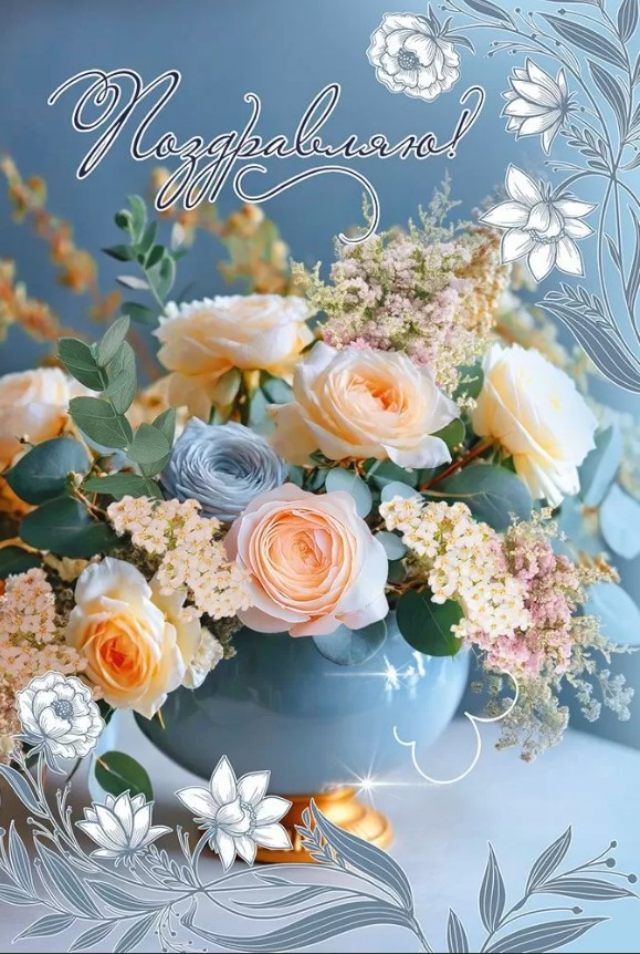 открытка а5 "поздравляю!" я хочу подарить тебе радость Открытка а5 "поздравляю!" я хочу подарить тебе радость