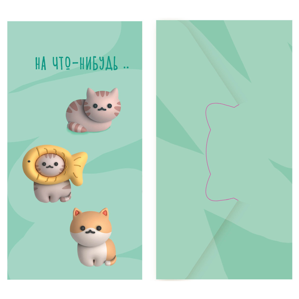 конверт для денег "meshu" cat Конверт для денег "meshu" cat