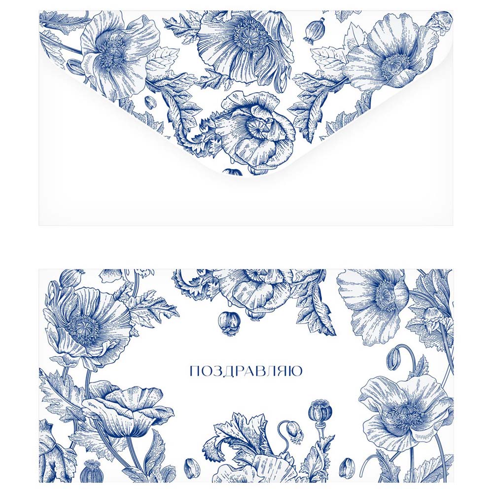 конверт для денег "поздравляю" Конверт для денег "поздравляю"