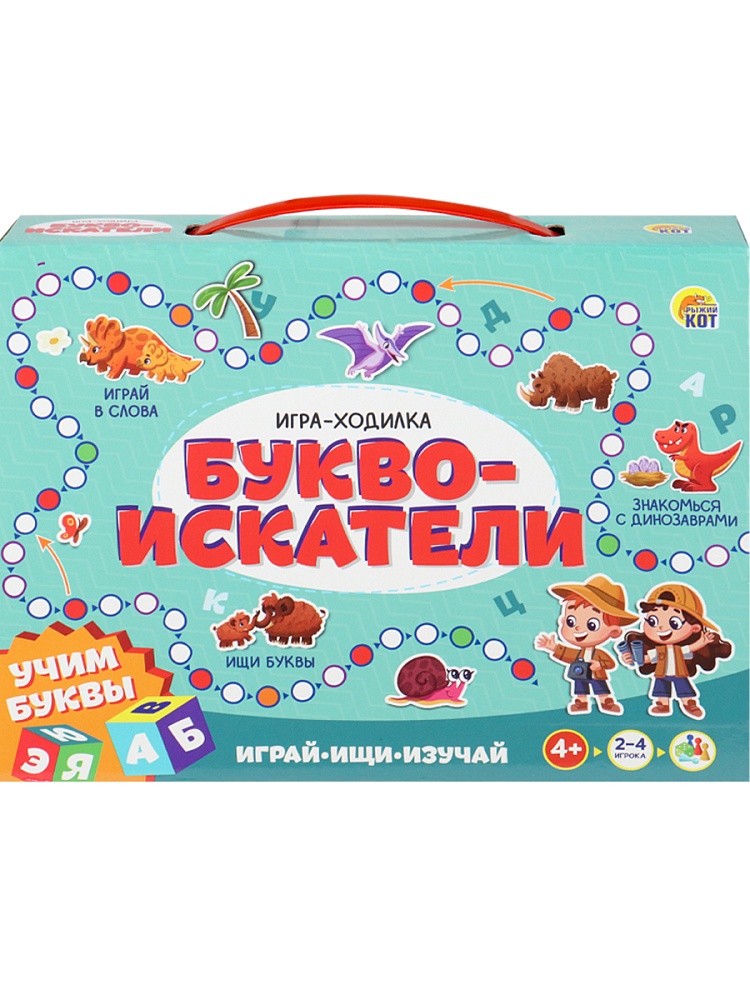 Игра ходилка "буквоискатели. играй, ищи, изучай" (рыжий кот)