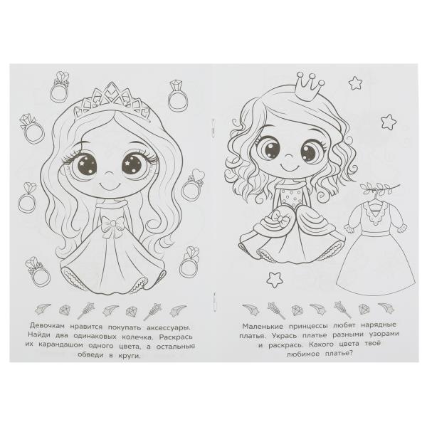 Раскраска малышка "лучшие подружки" 8стр. (умка)