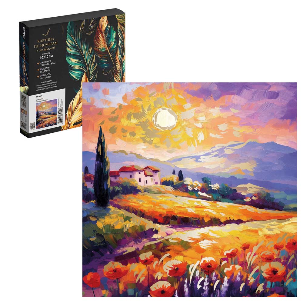 набор д/творч. картина по номерам 30х30см "тоскана" (феникс+) Набор д/творч. картина по номерам 30х30см "тоскана" (феникс+)