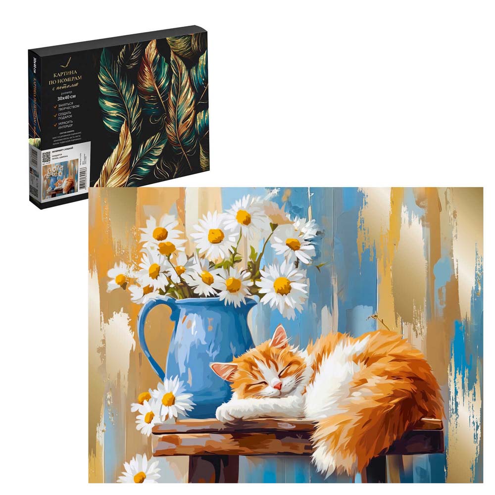 набор д/творч. картина по номерам 30х40см "натюрморт с кошкой" (феникс+) Набор д/творч. картина по номерам 30х40см "натюрморт с кошкой" (феникс+)