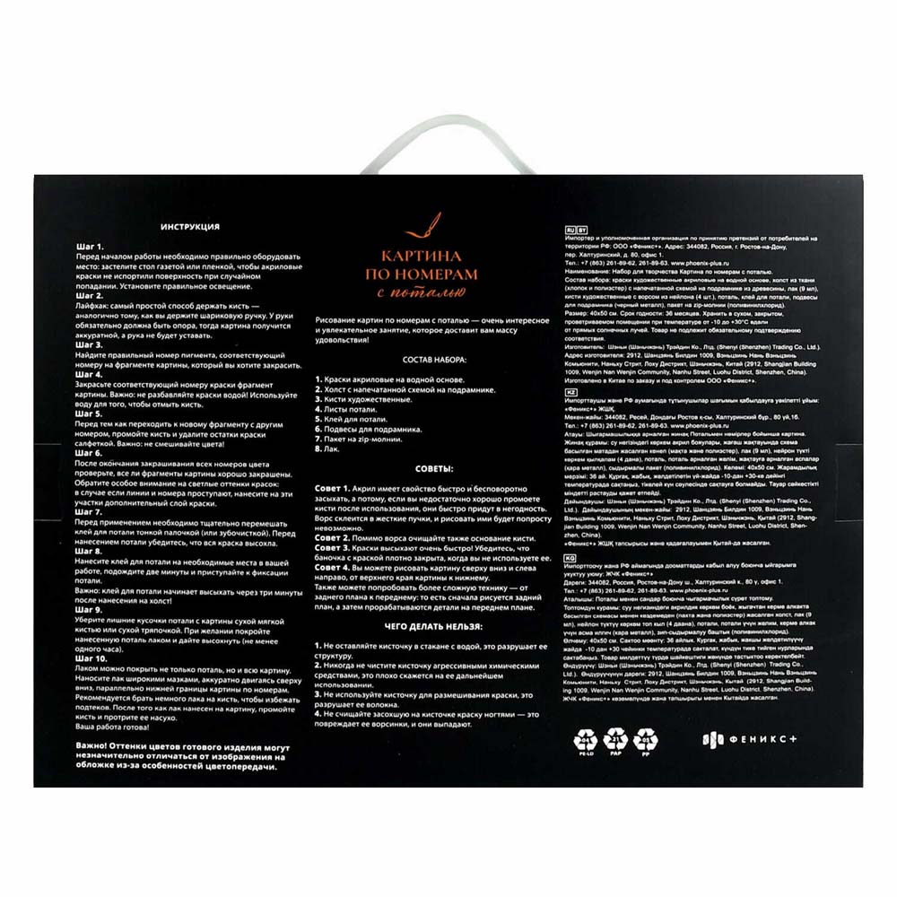 Набор д/творч. картина по номерам 30х40см "женственность" (феникс+)