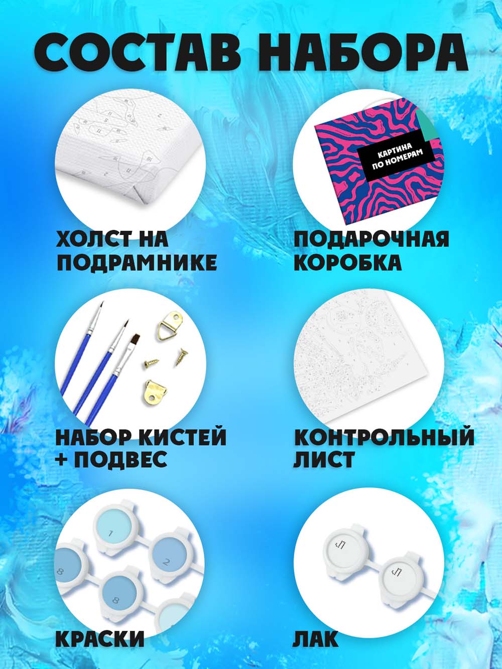 Набор д/творч. картина по номерам 30х40см "золотая грива"