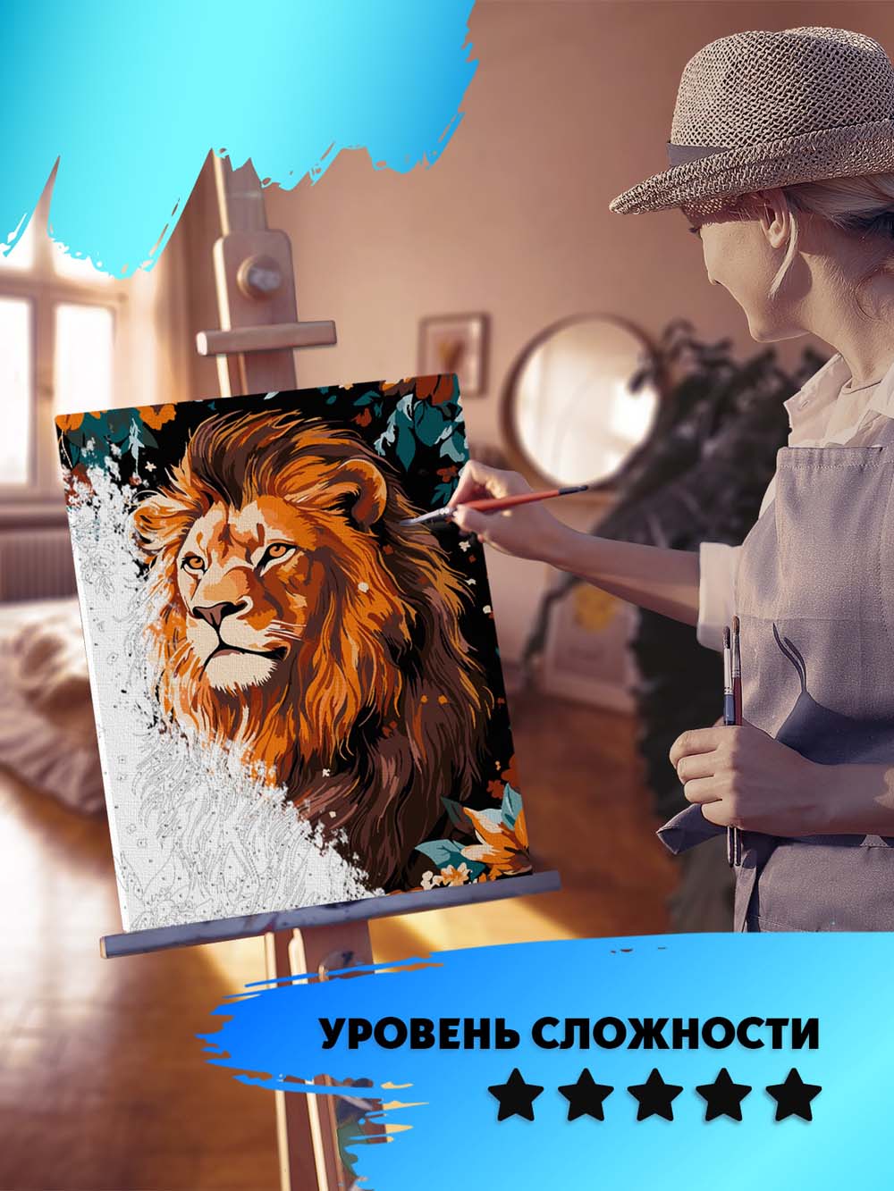 Набор д/творч. картина по номерам 30х40см "золотая грива"
