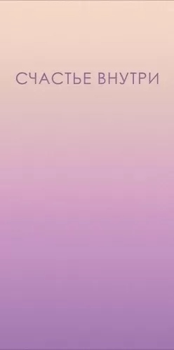 конверт для денег "счастье внутри" лак Конверт для денег "счастье внутри" лак