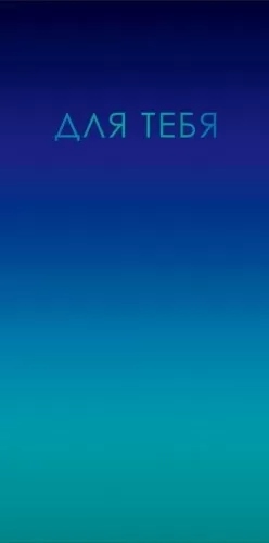 конверт для денег "для тебя" сине-голубой лак Конверт для денег "для тебя" сине-голубой лак