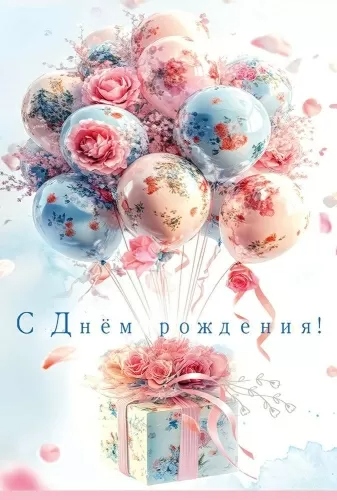 открытка а5 "с днём рождения!" пусть счастья... блёстки текст Открытка а5 "с днём рождения!" пусть счастья... блёстки текст