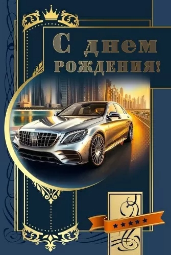 открытка а5 "с днём рождения!" пусть удачей... лак текст Открытка а5 "с днём рождения!" пусть удачей... лак текст