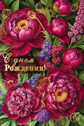 открытка а5 "с днём рождения!" тепла. поддержки близких... лак фольга текст Открытка а5 "с днём рождения!" тепла. поддержки близких... лак фольга текст