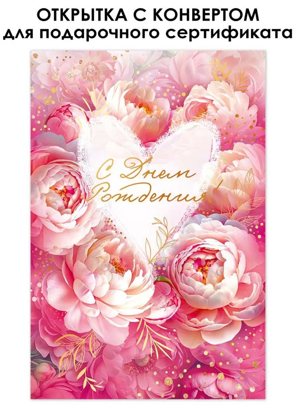 открытка а5 "с днём рождения!" пусть из солнечных лучей... + конверт фольга текст Открытка а5 "с днём рождения!" пусть из солнечных лучей... + конверт фольга текст