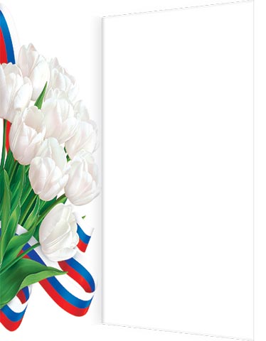 Открытка евро "с праздником!"