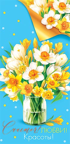 конверт для денег "счастья! любви! красоты!" фольга Конверт для денег "счастья! любви! красоты!" фольга