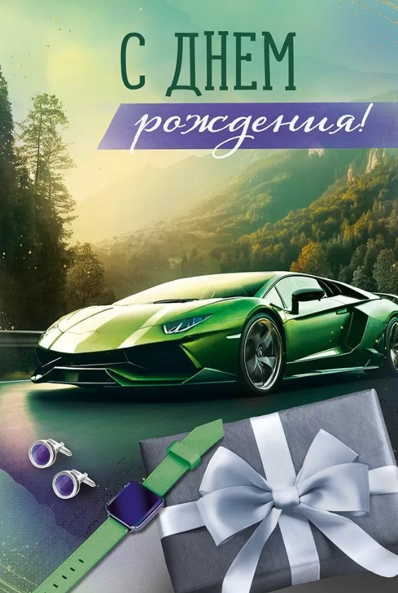 открытка а5 "с днем рождения" великих побед лак текст Открытка а5 "с днем рождения" великих побед лак текст