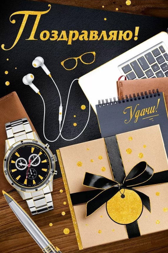 открытка а5 "поздравляю!" счастья, успеха... блёстки текст Открытка а5 "поздравляю!" счастья, успеха... блёстки текст