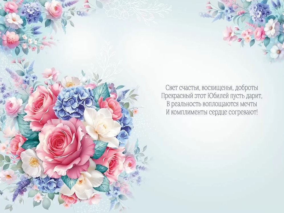 Открытка а5 с юбилеем! ссвет счастья... блестки текст