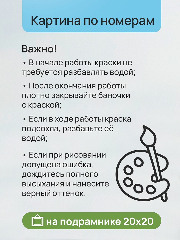 Набор д/творч. картина по номерам 20х20см "милая панда на ветке" (рыжий кот)