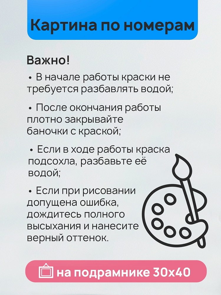 Набор д/творч. картина по номерам 30х40см "парусник в лучах солнца" (рыжий кот)