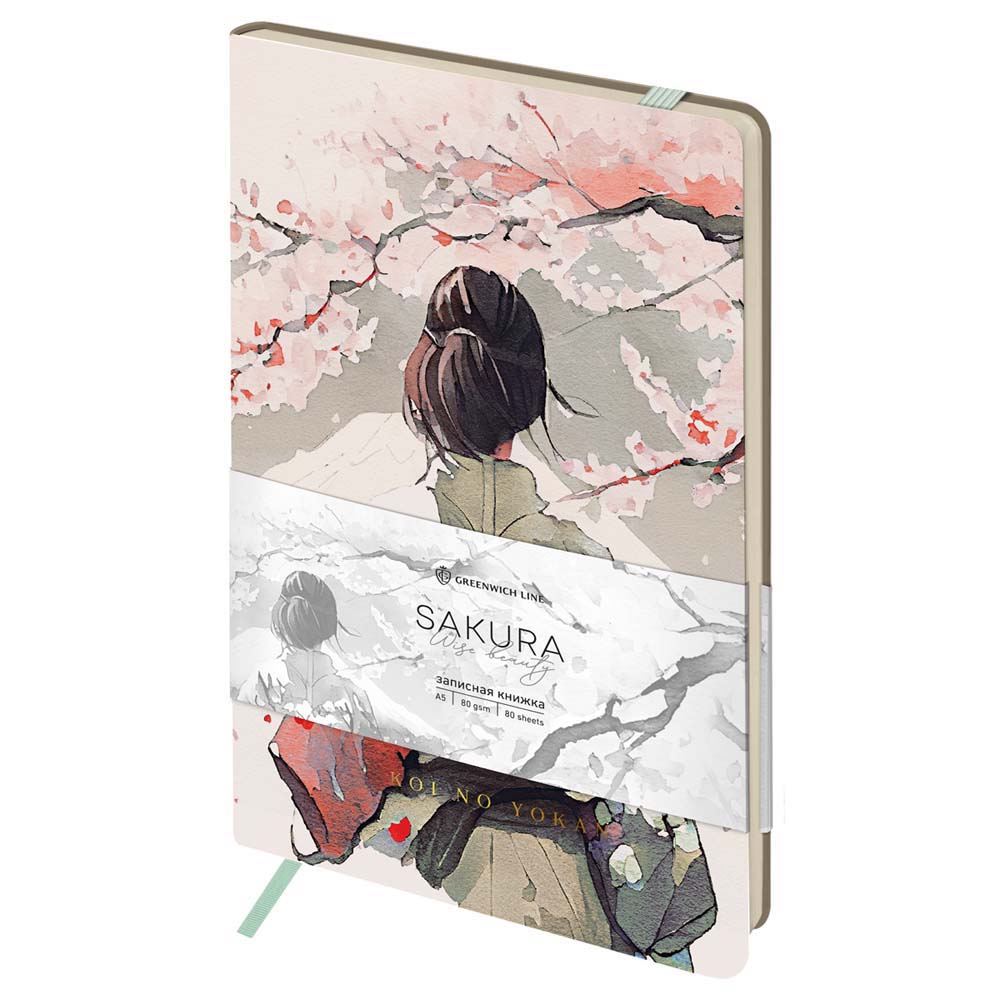 Книжка записная а5 интегр.обл. 80л. лин. "sakura. wise beauty" (greenwich line) тонир.блок,резинка,кож.зам.