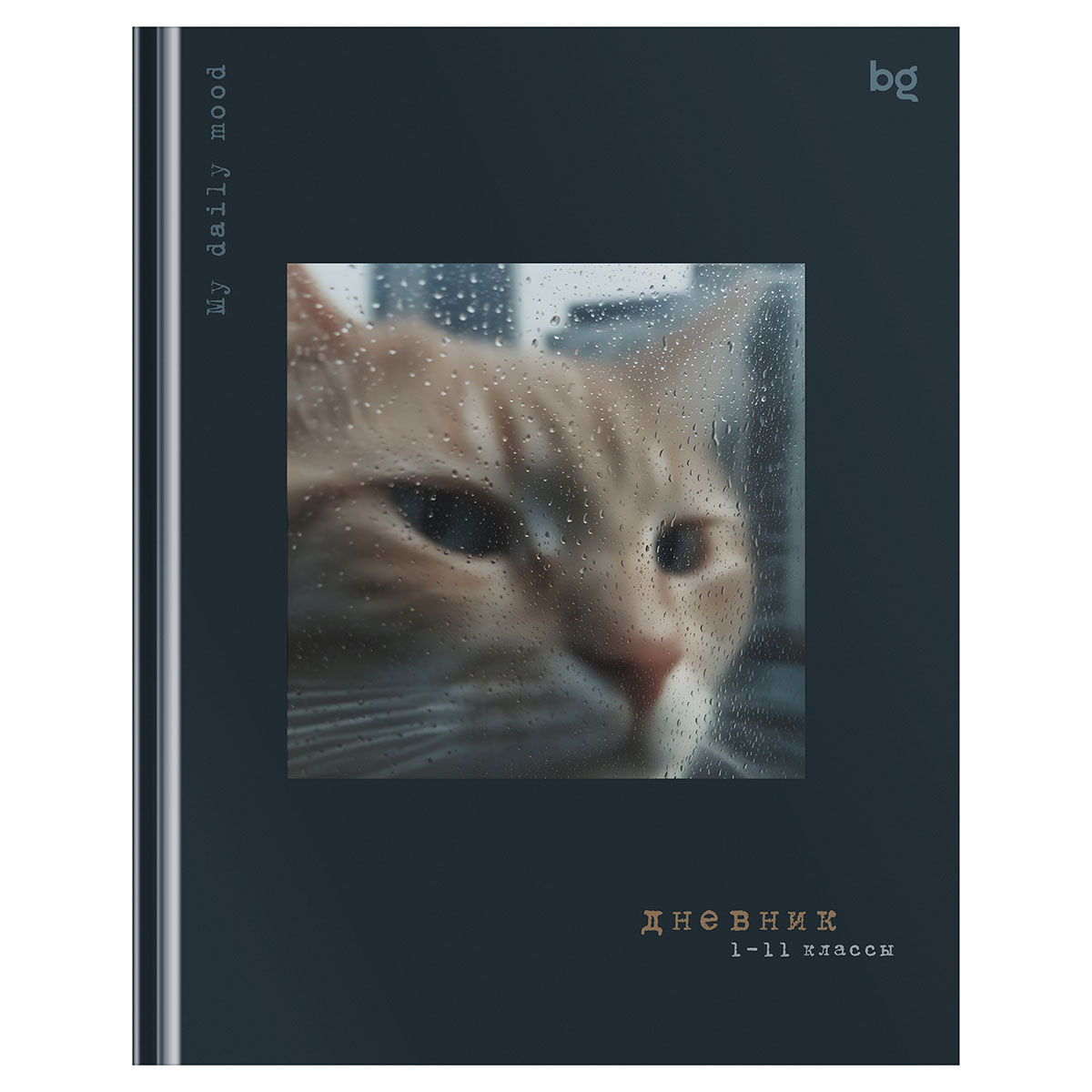 Дневник универс. тв.обл. "грусть" (bg) мат.лам.,выб.лак