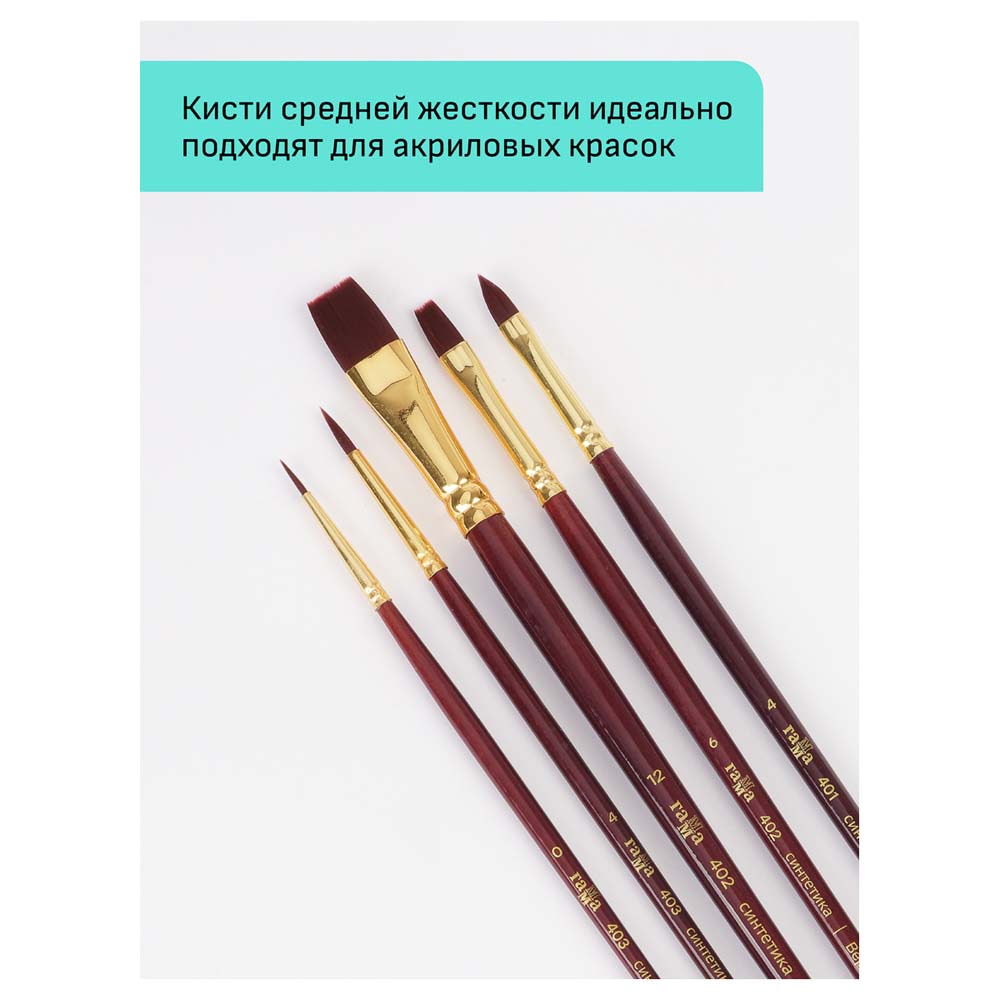 Кисти в наборе синтетика "вернисаж" 5шт