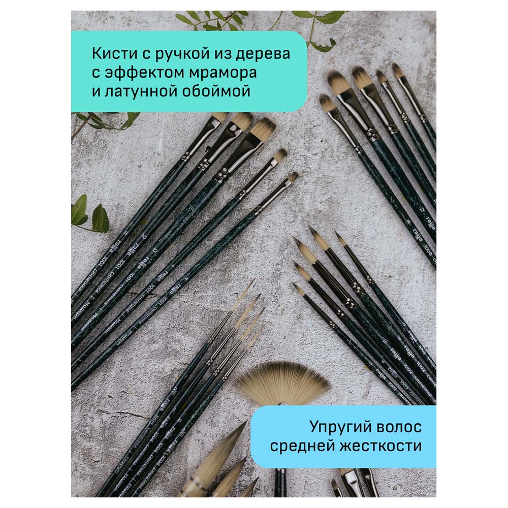 Кисти в наборе синтетика "модерн" 3шт плоские