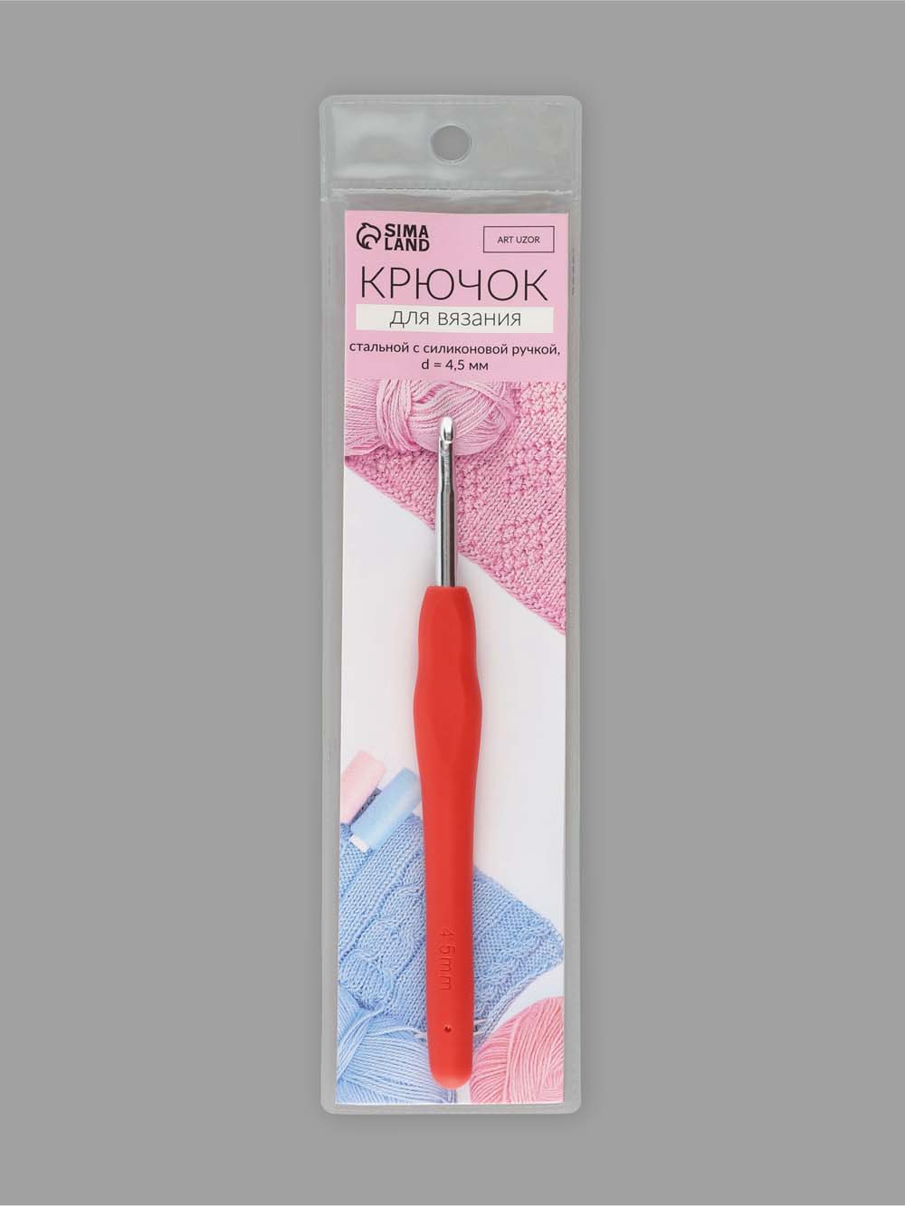 крючок для вязания с силиконовой ручкой d4,5мм 14см красный Крючок для вязания с силиконовой ручкой d4,5мм 14см красный