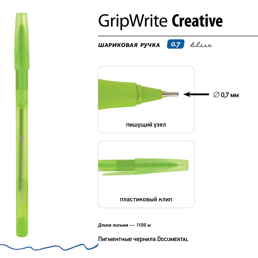 Ручка шар. bruno visconti "gripwrite. creative" синяя 0,7мм разовая асс-т
