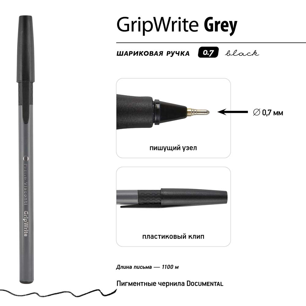 Ручка шар. bruno visconti "gripwrite. grey" чёрная 0,7мм разовая
