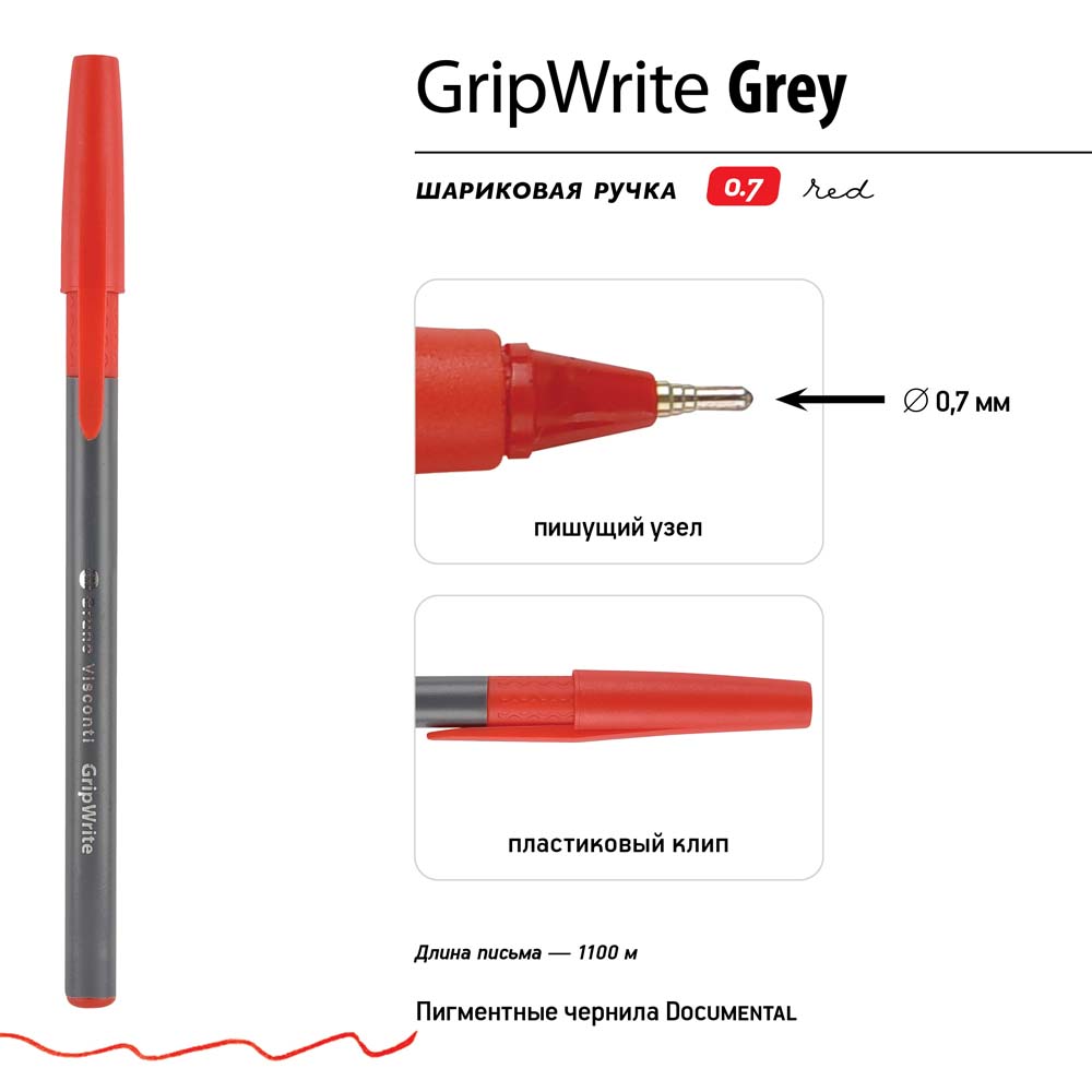 Ручка шар. bruno visconti "gripwrite. grey" красная 0,7мм разовая