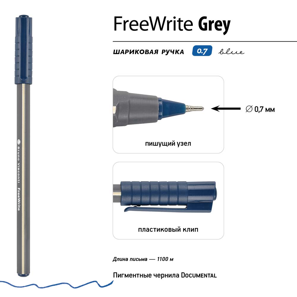 Ручка шар. bruno visconti "freewrite. grey" синяя 0,7мм разовая