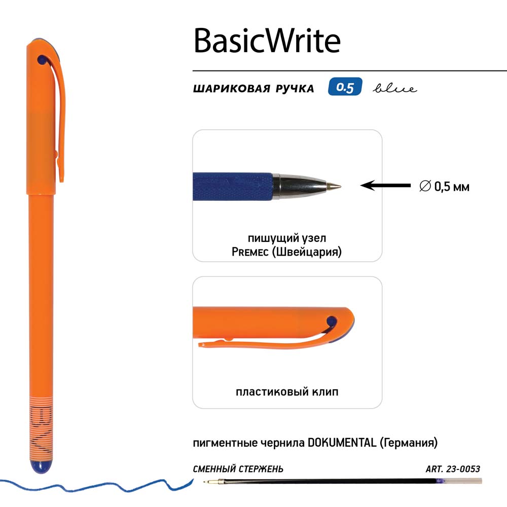 Ручка шар. bruno visconti "basicwrite. summer" синяя 0,5мм