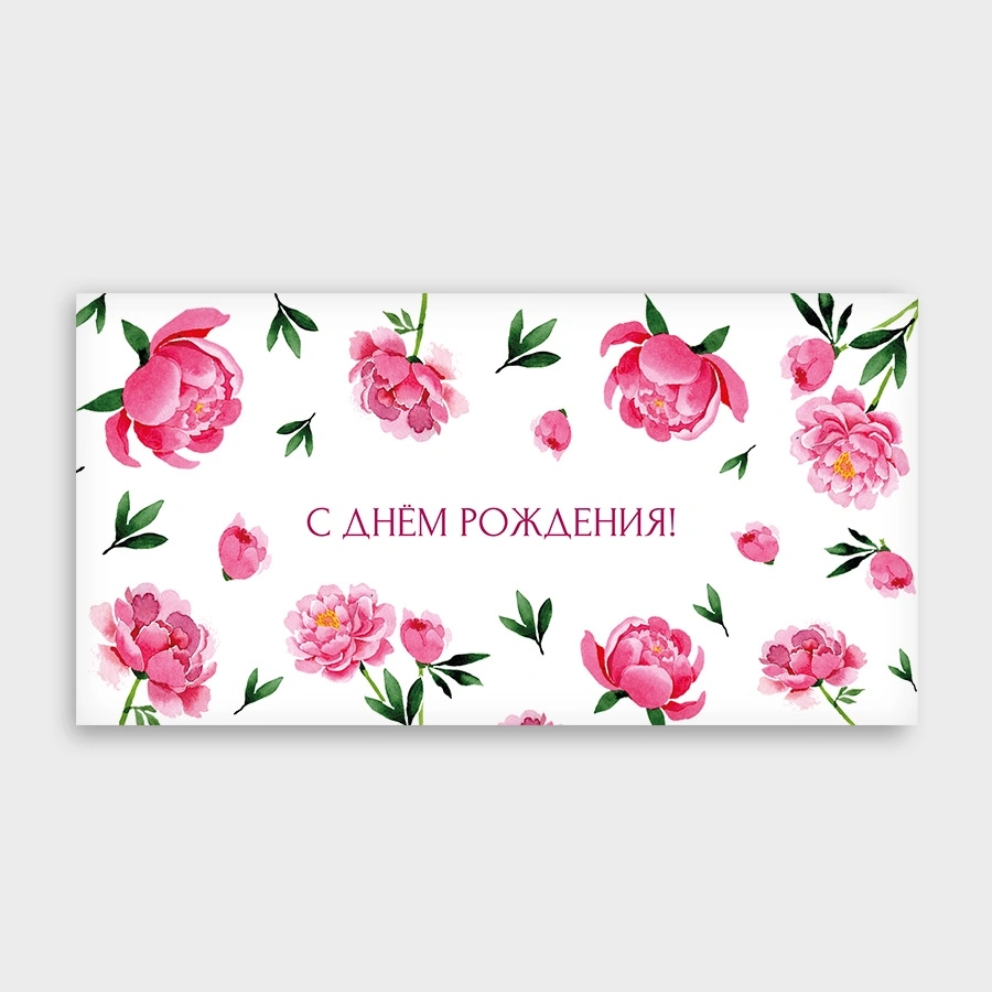 Конверт для денег "с днём рождения" розовые цветы