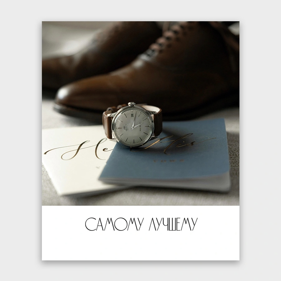 Открытка мини 9х11см "самому лучшему!" текст