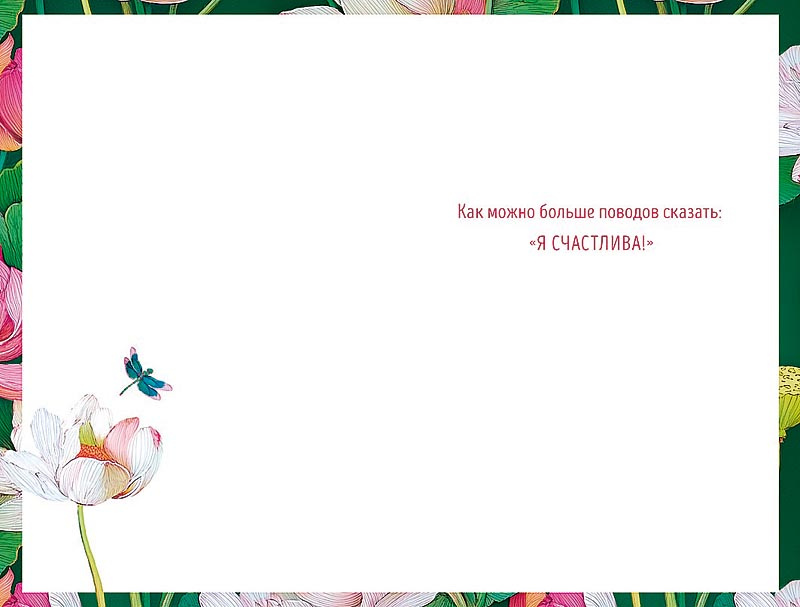 Открытка а5 "с днём рождения" как можно больше... конгрев лак текст