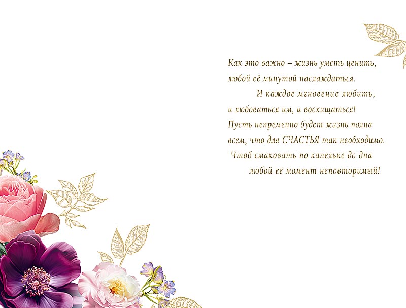 Открытка а5 "в день юбилея" как это важно... фольга лак текст