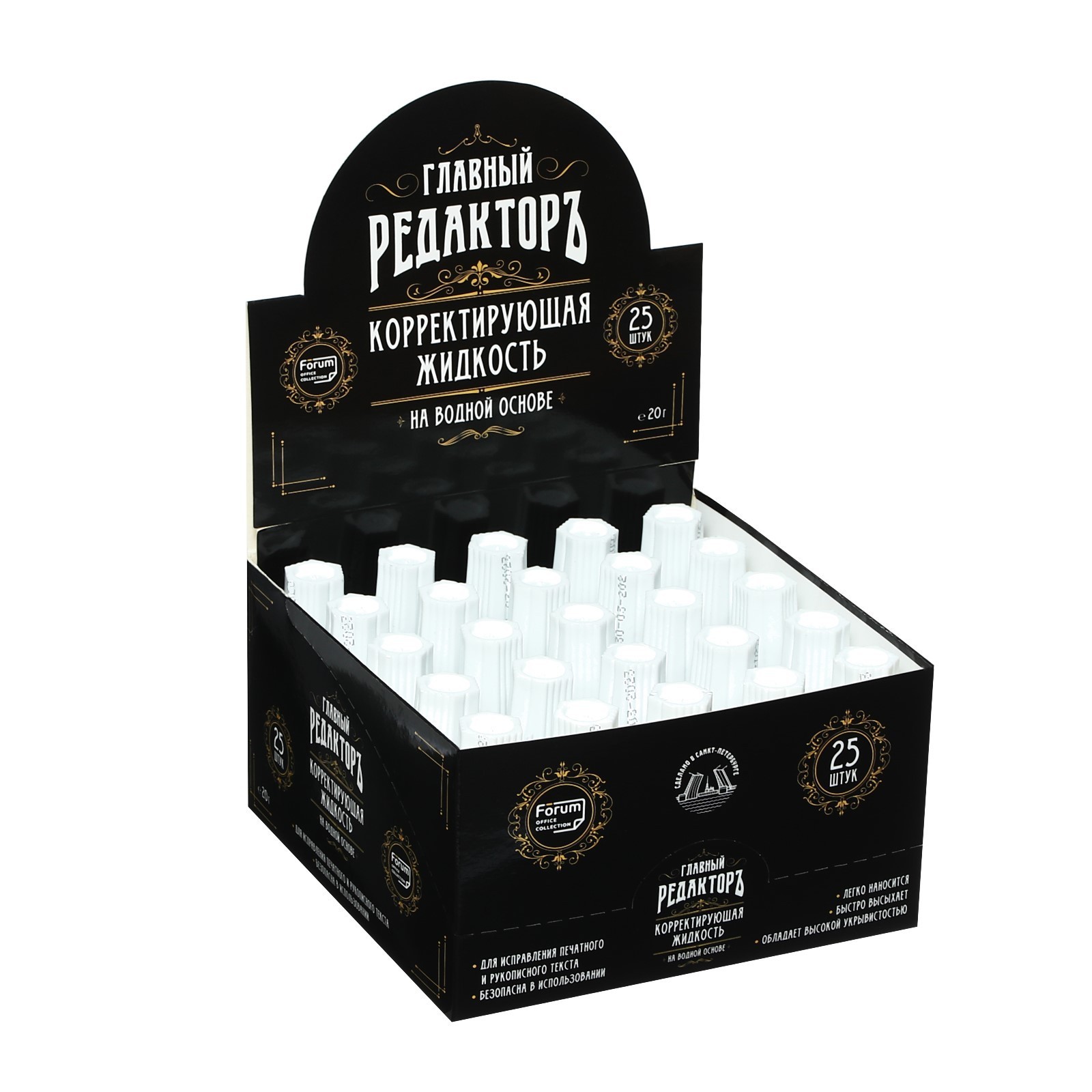 Корректирующая жидк. "главный редактор" с кисточкой на водн.основе 20мл.