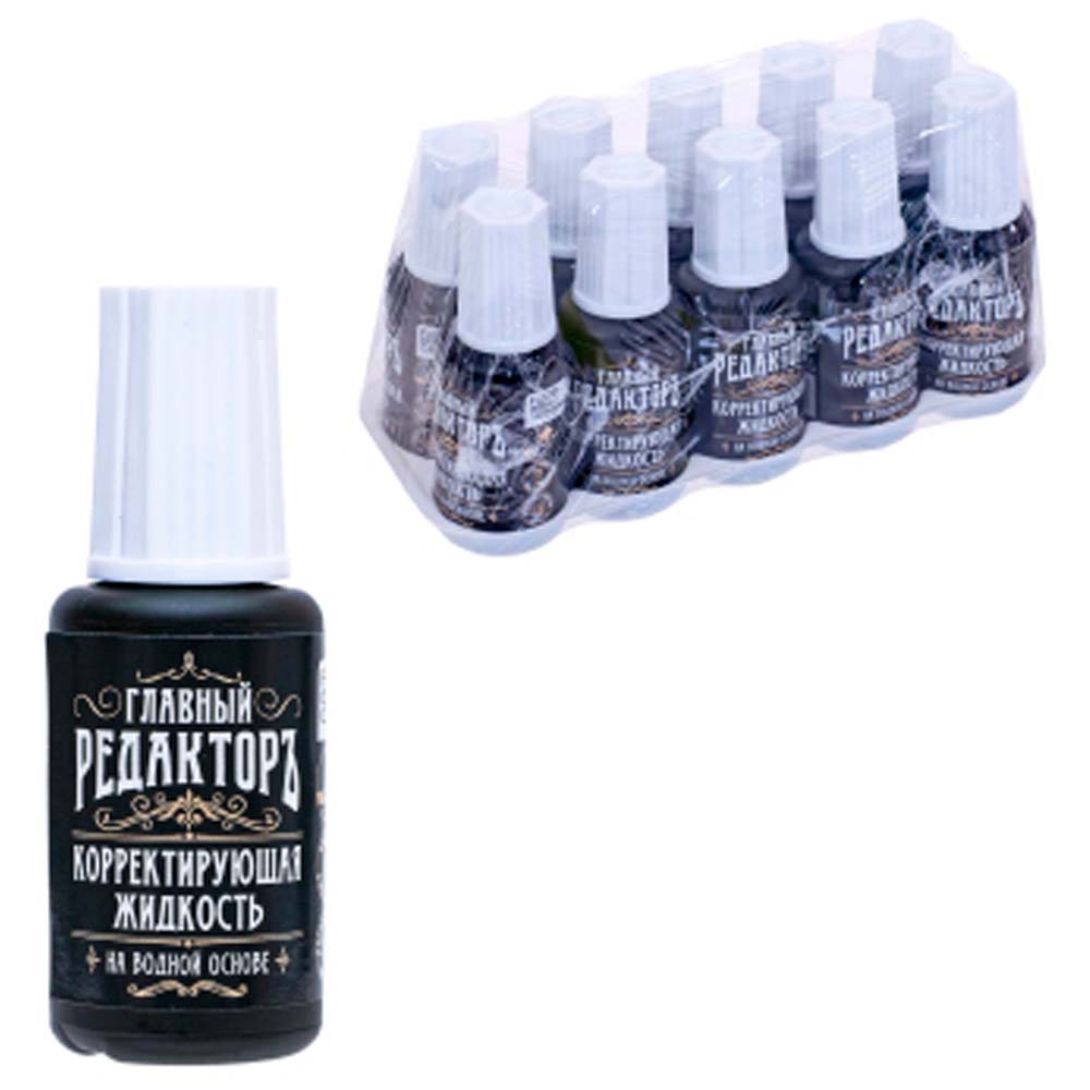 корректирующая жидк. "главный редактор" с кисточкой на водн.основе 20мл. Корректирующая жидк. "главный редактор" с кисточкой на водн.основе 20мл.