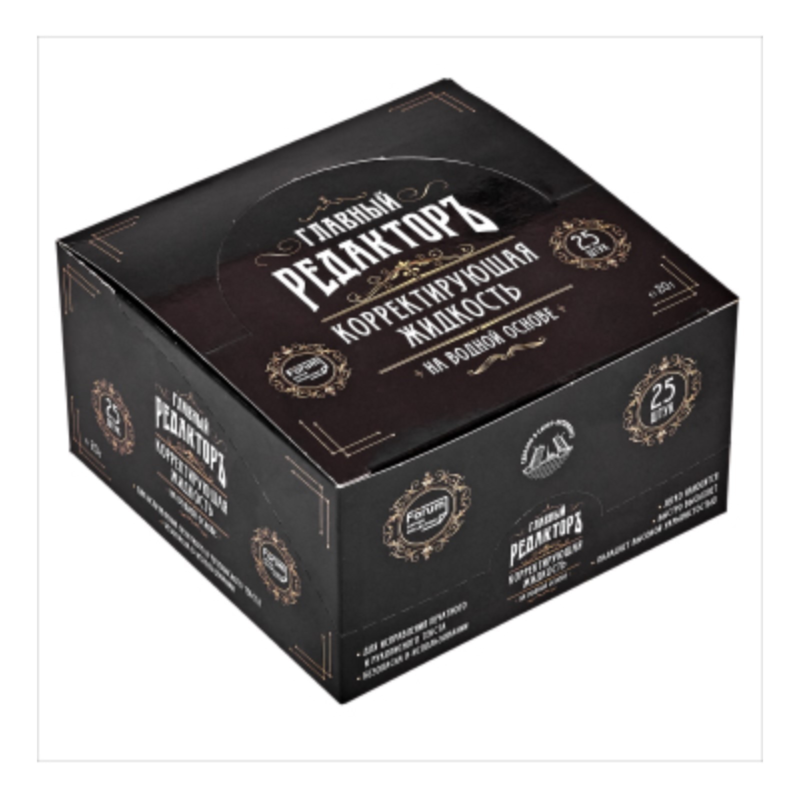 Корректирующая жидк. "главный редактор" с кисточкой на водн.основе 20мл.