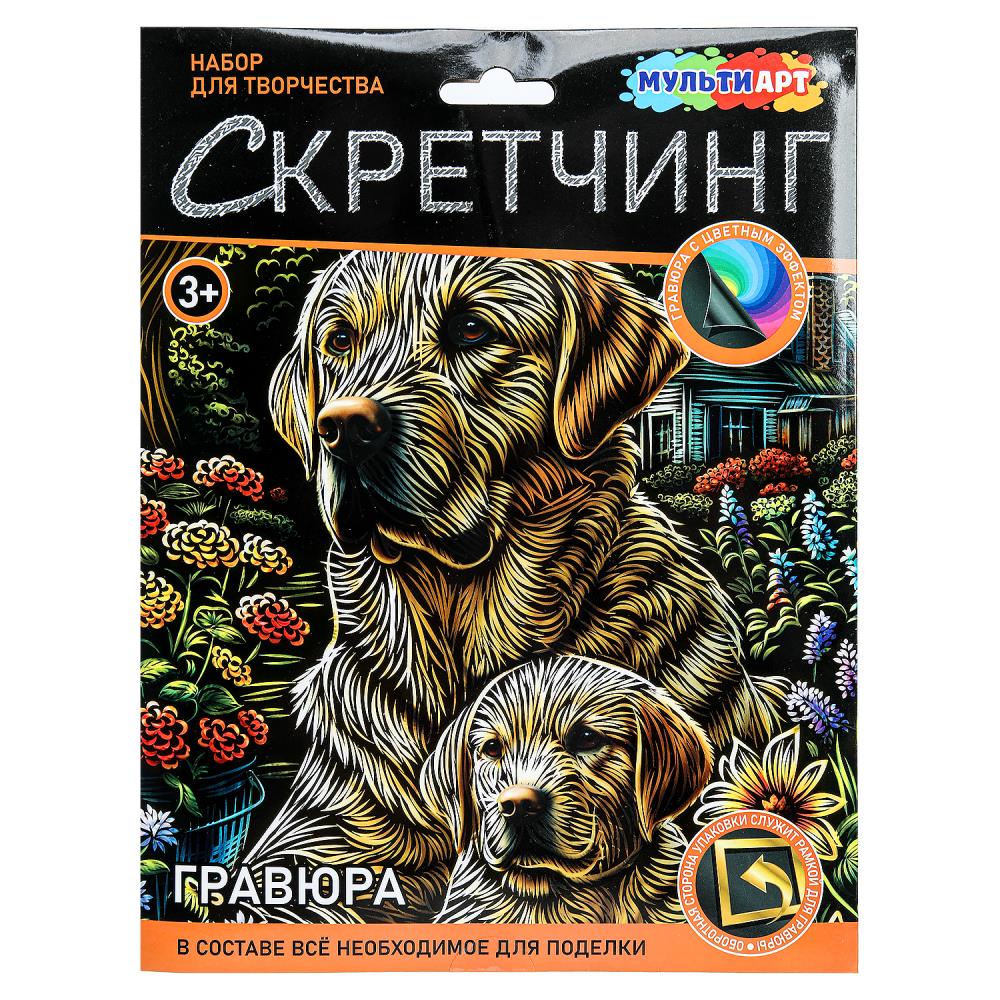 Набор д/творч. скретчинг "лабрадоры" 18х24см (мульти арт)