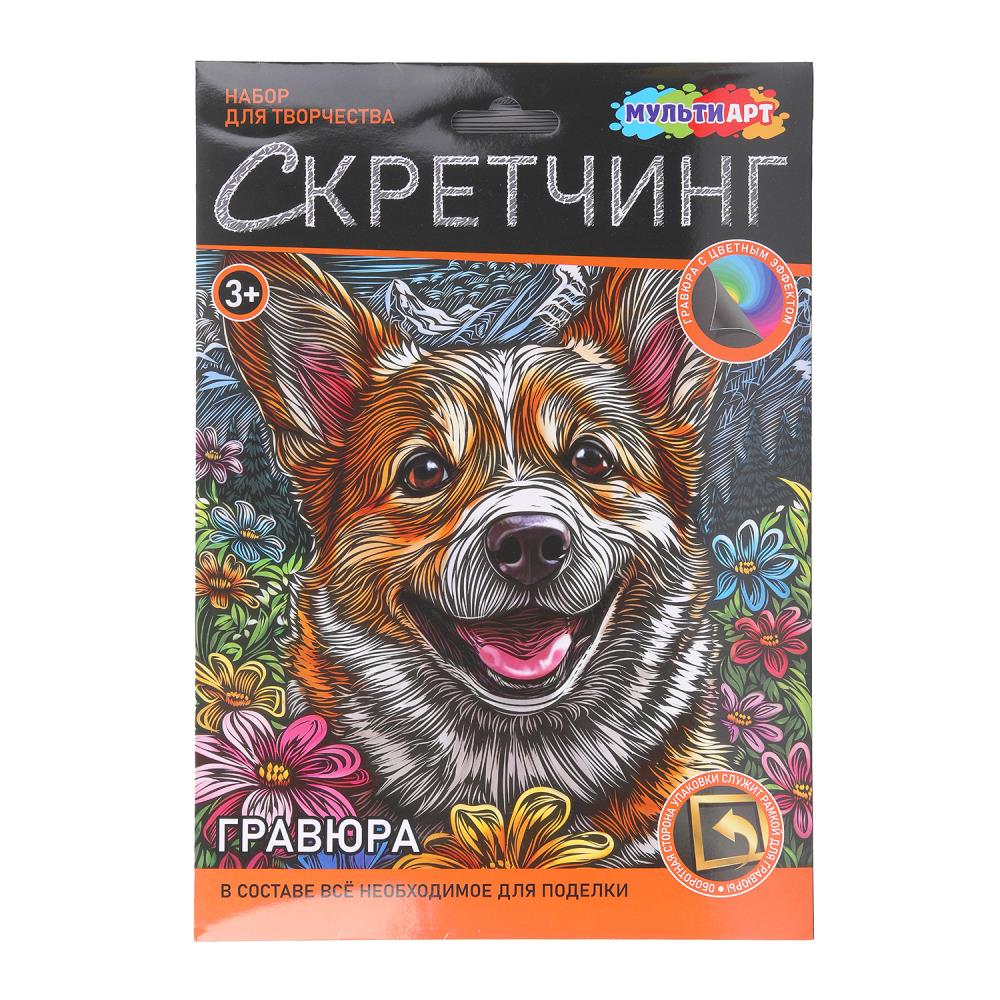 Набор д/творч. скретчинг "маленький корги" 30х40см (мульти арт)