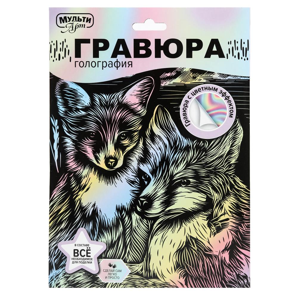 Набор д/творч. гравюра гологр. "лисы" 18х24см (мульти арт)