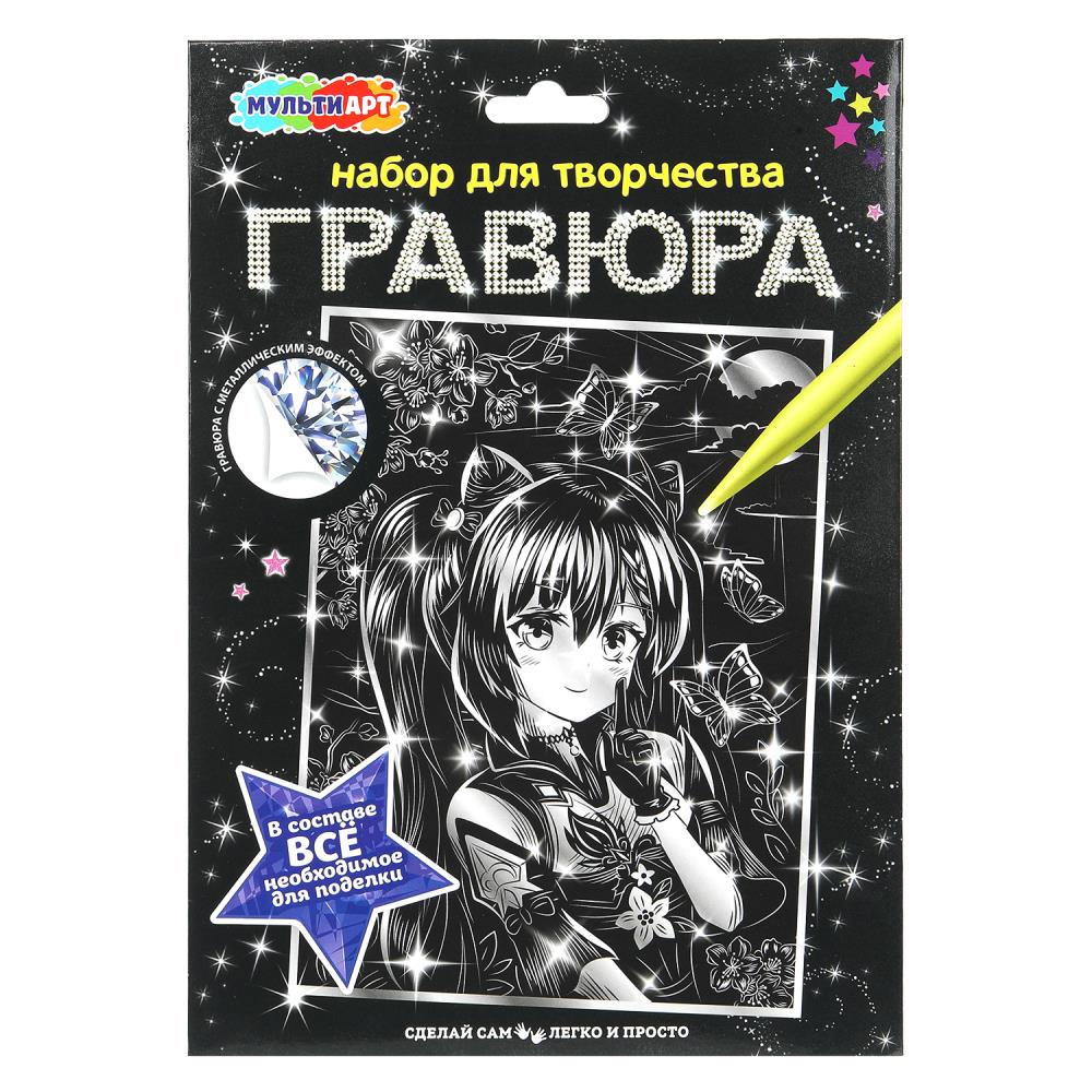 Набор д/творч. гравюра малая "аниме" а5 (мульти арт)