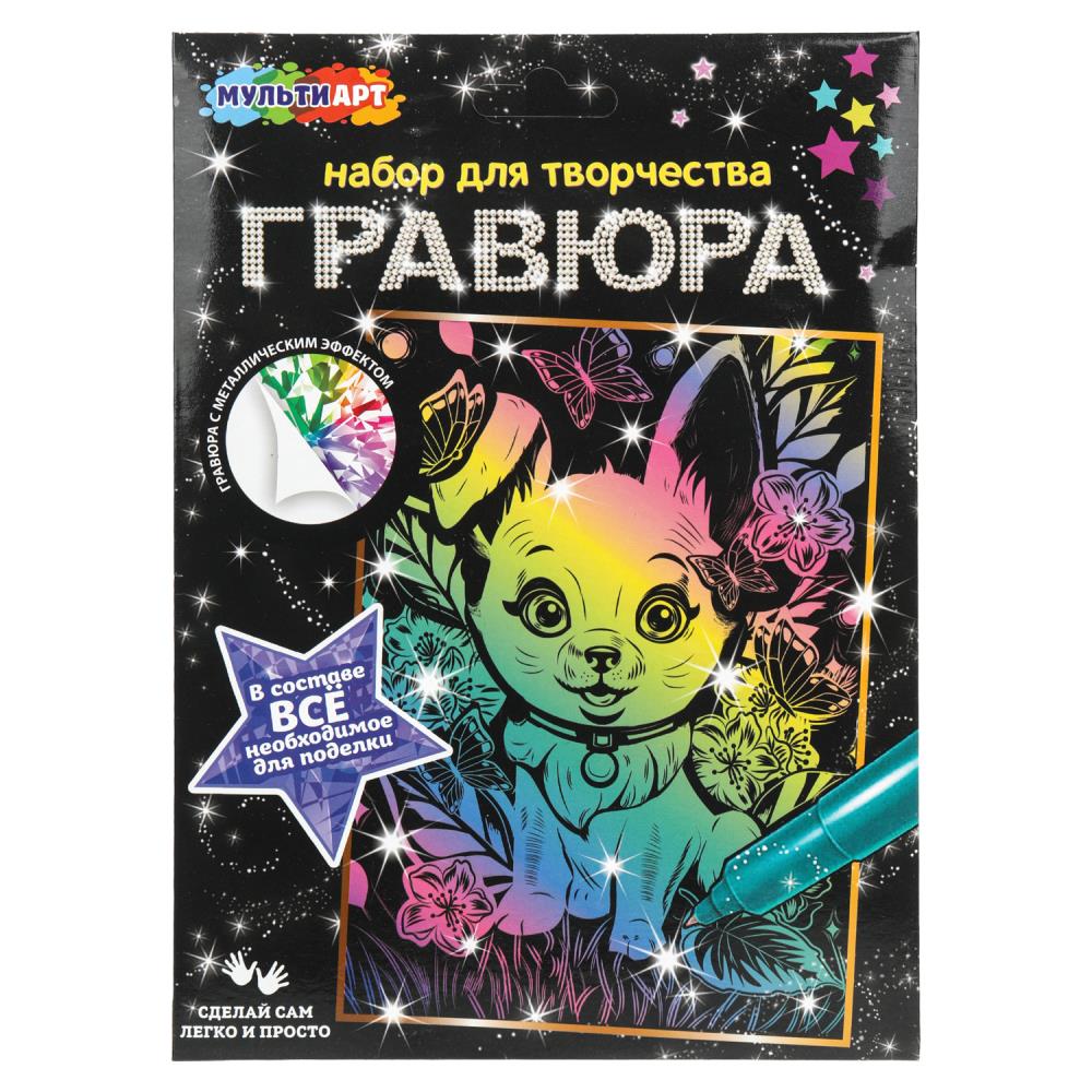 Набор д/творч. гравюра малая цвет. "ушастик" а5 (мульти арт)