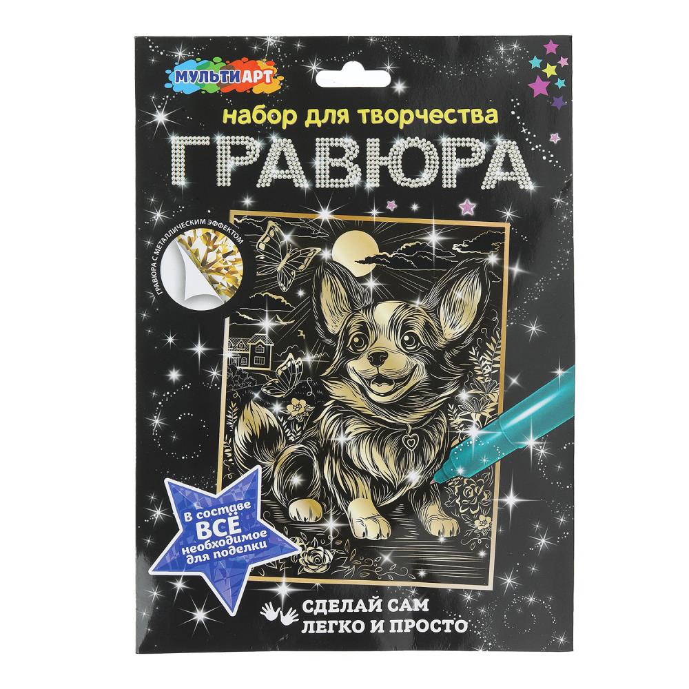 Набор д/творч. гравюра золото "корги" 18х24см (мульти арт)