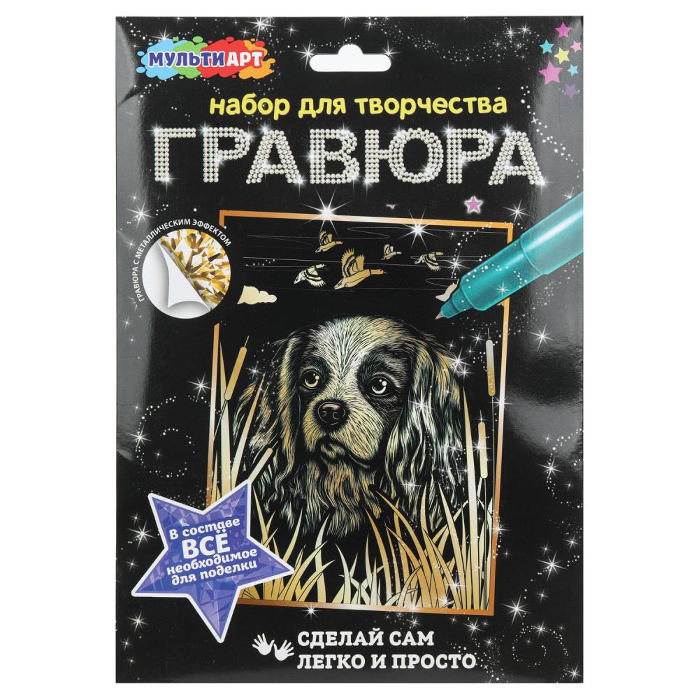 Набор д/творч. гравюра золото "королевский спаниель" 18х24см (мульти арт)