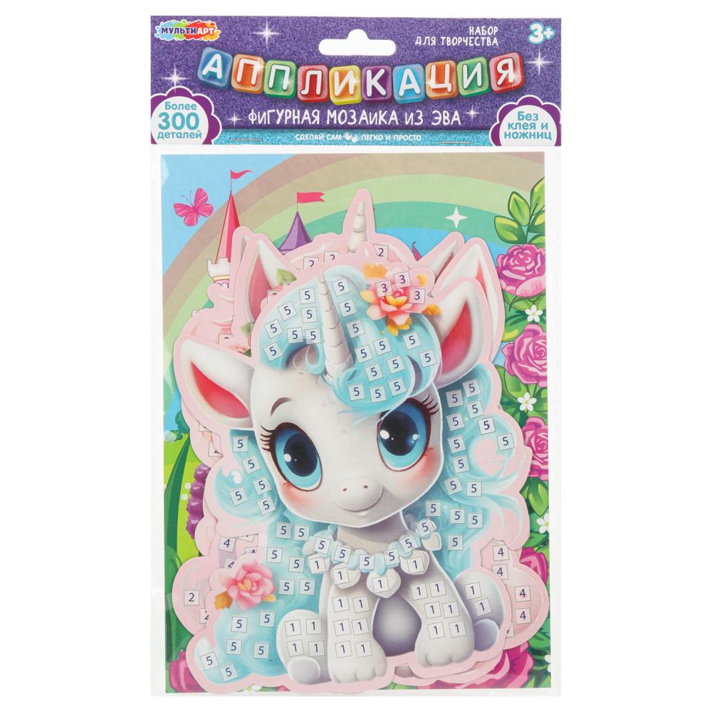 Набор д/творч. мягкий пластик аппликация "единороги" (мульти арт) 15х21см